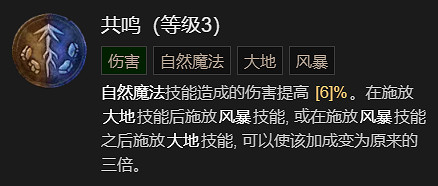 《暗黑破壞神4》德魯伊開荒技搭配指南