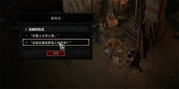 《暗黑破壞神4》盜賊的饑荒任務怎麽做?盜賊的饑荒任務攻略 《暗黑破壞神4》盜賊的饑荒任務怎麽做?盜賊的饑荒任務攻略