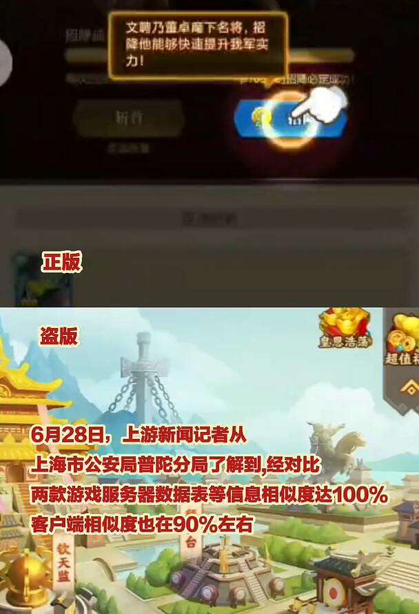 員工盜取公司遊戲程式碼 做換皮遊戲半年賺了1.5億元 員工盜取公司遊戲程式碼 做換皮遊戲半年賺了1.5億元