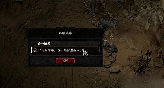 《暗黑破壞神4》唯一解藥任務怎麽做？唯一解藥任務攻略