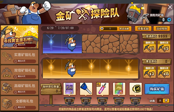 夏洛梅特迷人的首飾寶箱 《街頭籃球》全新活動預告