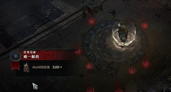 《暗黑破壞神4》唯一解藥任務怎麽做？唯一解藥任務攻略