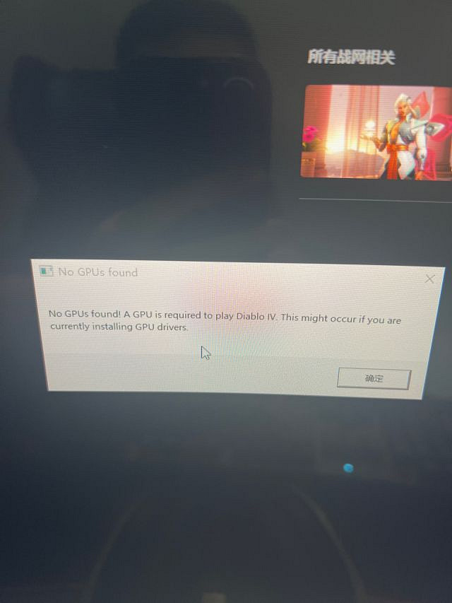 《暗黑破壞神4》錯誤程式碼NoGPUsFound？錯誤程式碼NoGPUsFound解決辦法