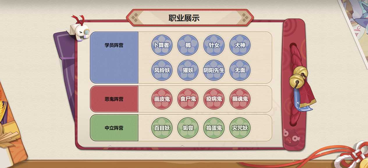 《陰陽師:妖怪小班》開園 快來KK對戰平台整點妖鵝子