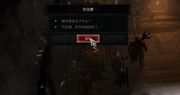 《暗黑破壞神4》盤繞之縛任務怎麽做？盤繞之縛任務攻略