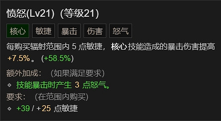 《暗黑破壞神4》野蠻人百層游泳BD攻略 《暗黑破壞神4》野蠻人百層游泳BD攻略