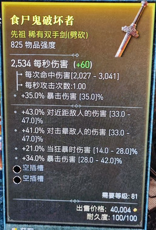 《暗黑破壞神4》820+裝備掉落方法 《暗黑破壞神4》820+裝備掉落方法