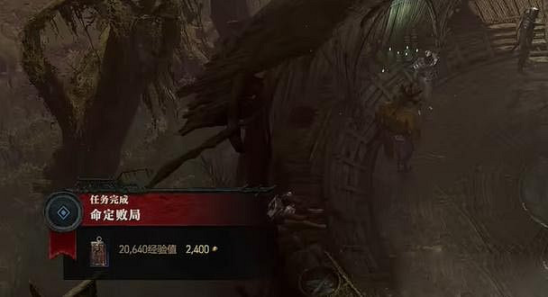 《暗黑破壞神4》命定敗局任務怎麽做？命定敗局任務攻略