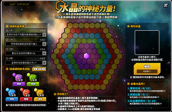 夏洛梅特迷人的首飾寶箱 《街頭籃球》全新活動預告