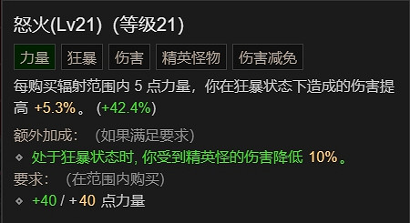 《暗黑破壞神4》野蠻人百層游泳BD攻略 《暗黑破壞神4》野蠻人百層游泳BD攻略