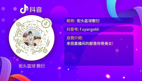 夏洛梅特迷人的首飾寶箱 《街頭籃球》全新活動預告