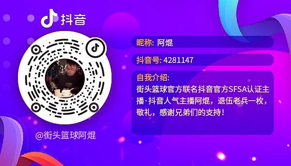 夏洛梅特迷人的首飾寶箱 《街頭籃球》全新活動預告