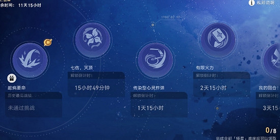 《崩壞星穹鐵道》星芒戰幕活動介紹 《崩壞星穹鐵道》星芒戰幕活動介紹