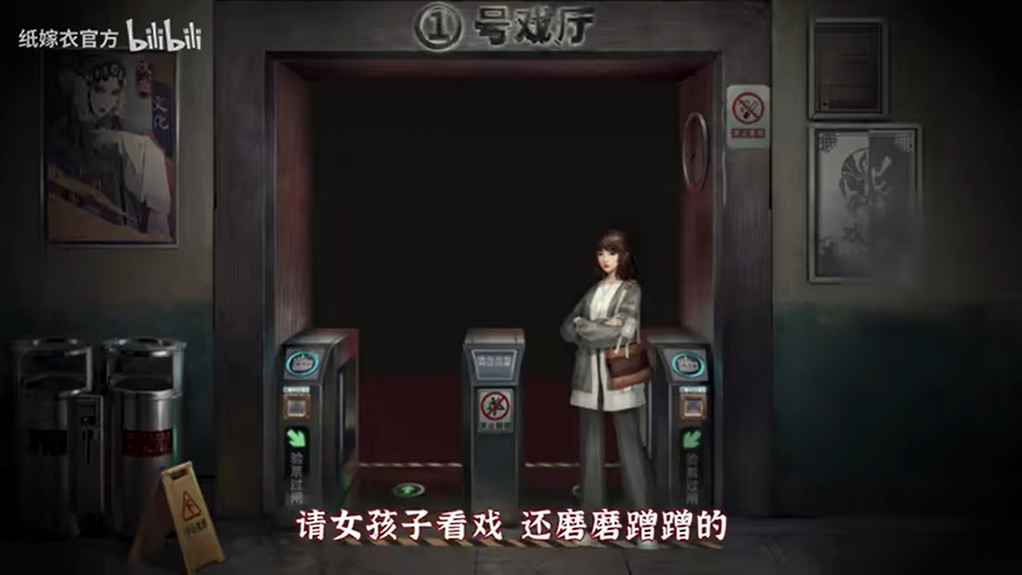 《紙嫁衣5:無間夢境》定檔預告公開!7月正式上線 《紙嫁衣5:無間夢境》定檔預告公開!7月正式上線