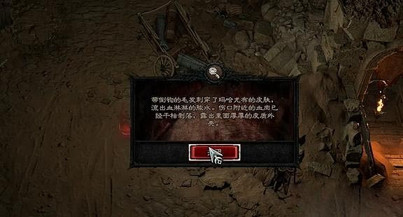 《暗黑破壞神4》唯一解藥任務怎麽做？唯一解藥任務攻略