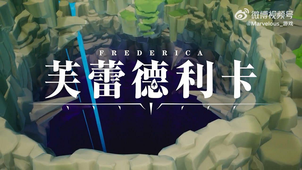 RPG遊戲新作《芙蕾德莉卡》兩分鐘中文介紹影像賞! RPG遊戲新作《芙蕾德莉卡》兩分鐘中文介紹影像賞!