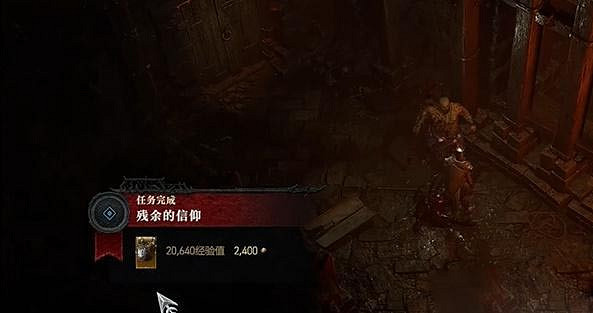 《暗黑破壞神4》殘餘的信仰任務怎麽做？殘餘的信仰任務攻略