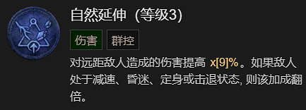 《暗黑破壞神4》德魯伊開荒技搭配指南