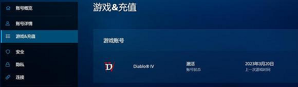 《暗黑破壞神4》PS5和PC互通介紹