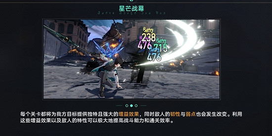 《崩壞星穹鐵道》星芒戰幕活動介紹 《崩壞星穹鐵道》星芒戰幕活動介紹