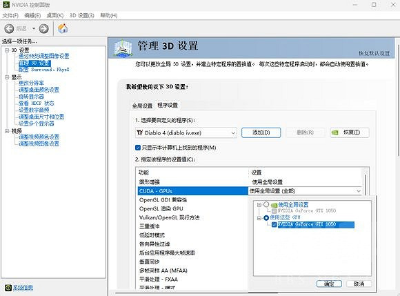 《暗黑破壞神4》錯誤程式碼NoGPUsFound？錯誤程式碼NoGPUsFound解決辦法