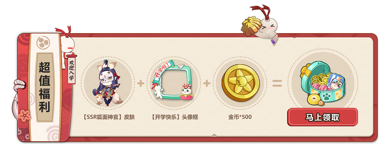 《陰陽師:妖怪小班》開園 快來KK對戰平台整點妖鵝子