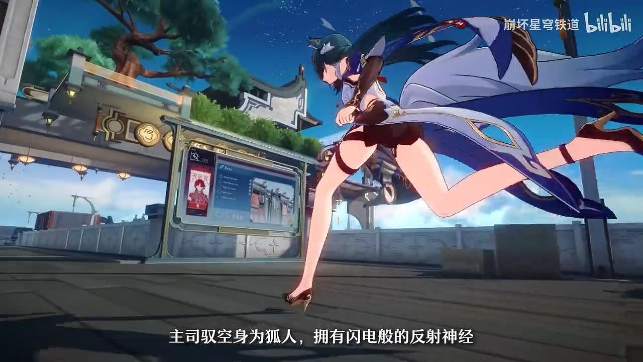 《崩壞:星穹鐵道》馭空角色介紹影片 禦姐大長腿吸睛 《崩壞:星穹鐵道》馭空角色介紹影片 禦姐大長腿吸睛