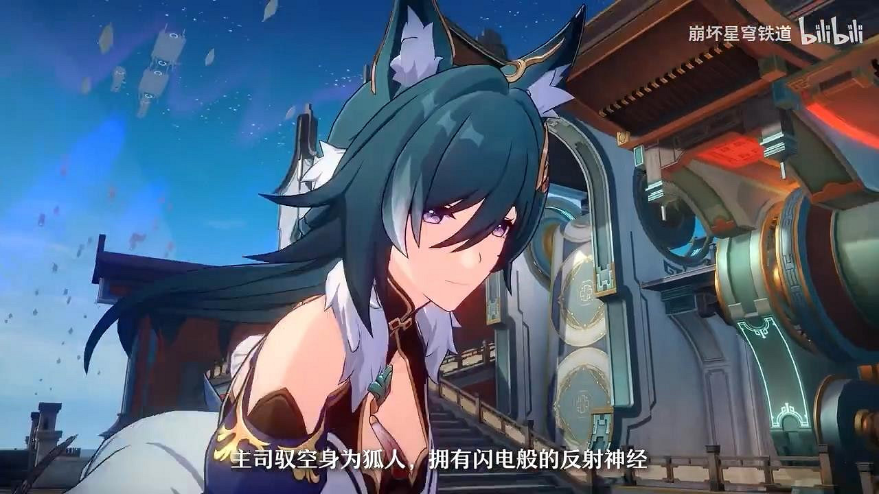 《崩壞:星穹鐵道》馭空角色介紹影片 禦姐大長腿吸睛 《崩壞:星穹鐵道》馭空角色介紹影片 禦姐大長腿吸睛