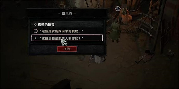 《暗黑破壞神4》盜賊的饑荒任務怎麽做?盜賊的饑荒任務攻略 《暗黑破壞神4》盜賊的饑荒任務怎麽做?盜賊的饑荒任務攻略