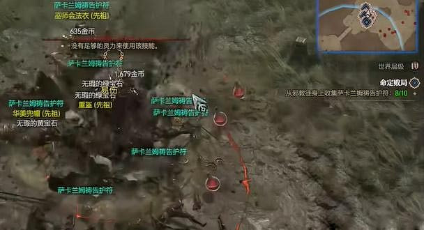 《暗黑破壞神4》命定敗局任務怎麽做？命定敗局任務攻略