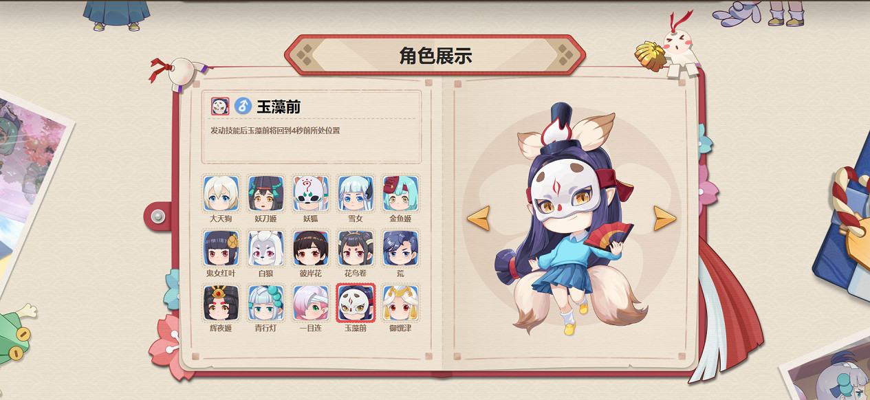 《陰陽師:妖怪小班》開園 快來KK對戰平台整點妖鵝子