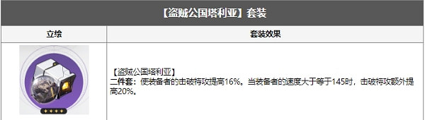 《崩壞星穹鐵道》馭空遺器推薦