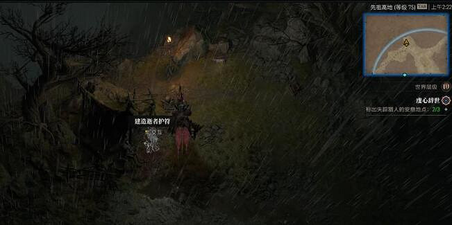 《暗黑破壞神4》虔心辭世支線獎勵怎麽拿?支線虔心辭世任務技巧 《暗黑破壞神4》虔心辭世支線獎勵怎麽拿?支線虔心辭世任務技巧