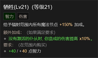 《暗黑破壞神4》千萬傷骨矛流BD攻略 《暗黑破壞神4》千萬傷骨矛流BD攻略