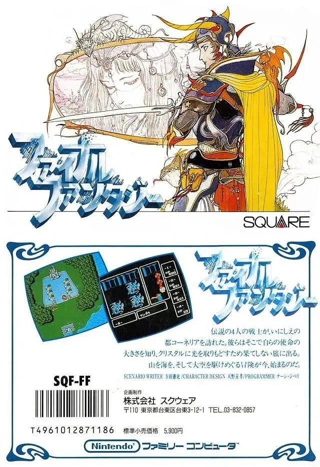 三十多年前誕生的初代最終幻想，開啟JRPG的全新時代