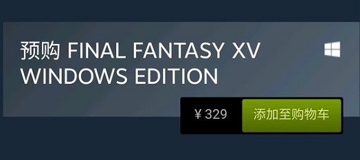 《最終幻想16》Steam價格介紹 《最終幻想16》Steam價格介紹