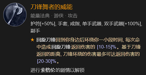 《暗黑破壞神4》毒素灌注流BD加點指南 《暗黑破壞神4》毒素灌注流BD加點指南