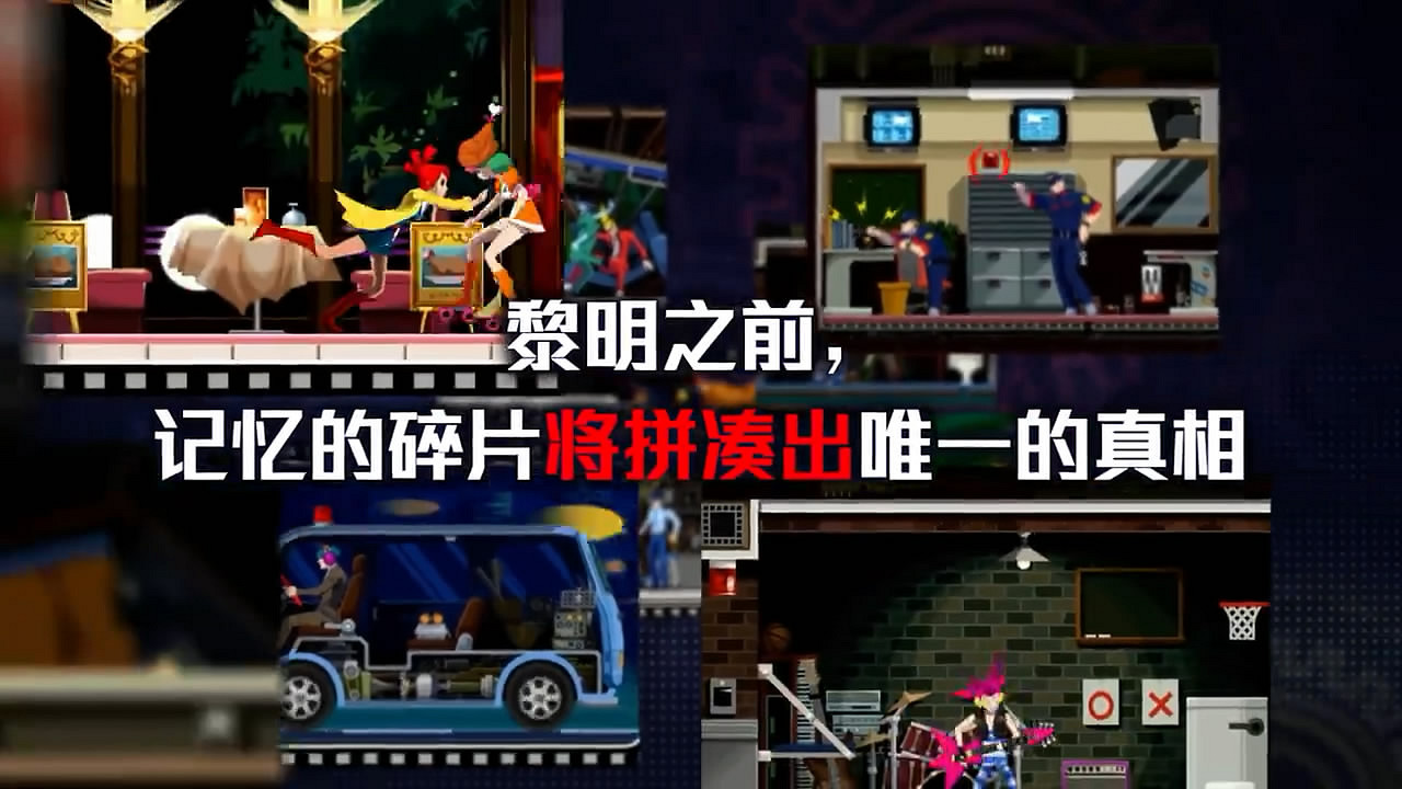 經典冒險遊戲《幽靈詭計》今日發售！發售宣傳片公布