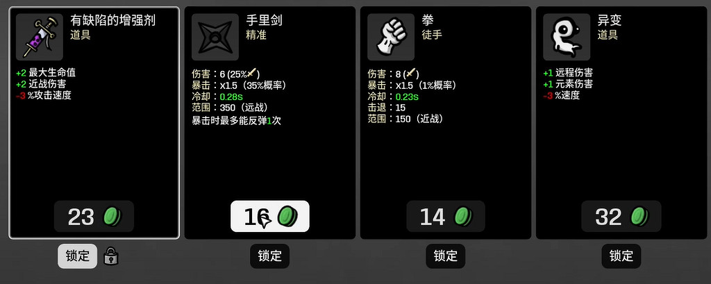 《土豆兄弟》獨臂手裡劍玩法 《土豆兄弟》獨臂手裡劍玩法