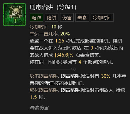 《暗黑破壞神4》毒素灌注流BD加點指南 《暗黑破壞神4》毒素灌注流BD加點指南