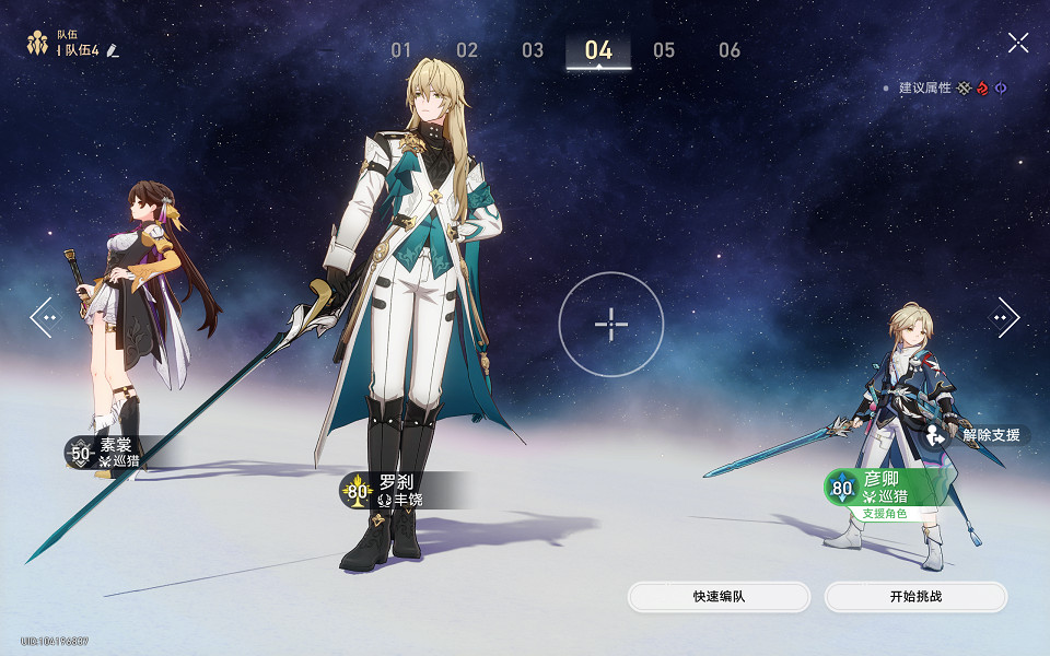 《崩壞星穹鐵道》星辰折劍怎麽解鎖 星辰折劍成就攻略 《崩壞星穹鐵道》星辰折劍怎麽解鎖 星辰折劍成就攻略