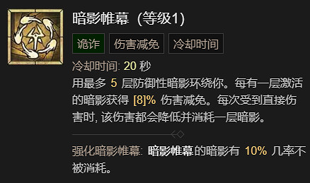《暗黑破壞神4》毒素灌注流BD加點指南 《暗黑破壞神4》毒素灌注流BD加點指南