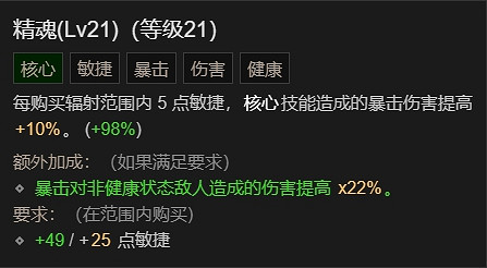 《暗黑破壞神4》千萬傷骨矛流BD攻略 《暗黑破壞神4》千萬傷骨矛流BD攻略