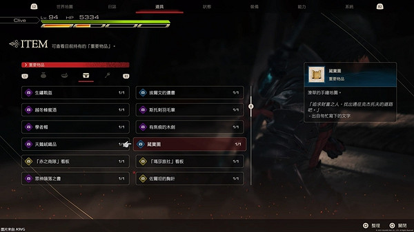 《最終幻想16》隱藏寶藏在哪? 隱藏寶藏獲取攻略 《最終幻想16》隱藏寶藏在哪? 隱藏寶藏獲取攻略