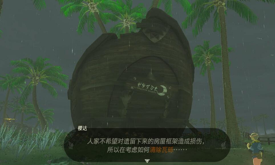 《塞爾達傳說王國之淚》沃托裡村重建計劃圓木怎麽獲得？圓木獲得方法