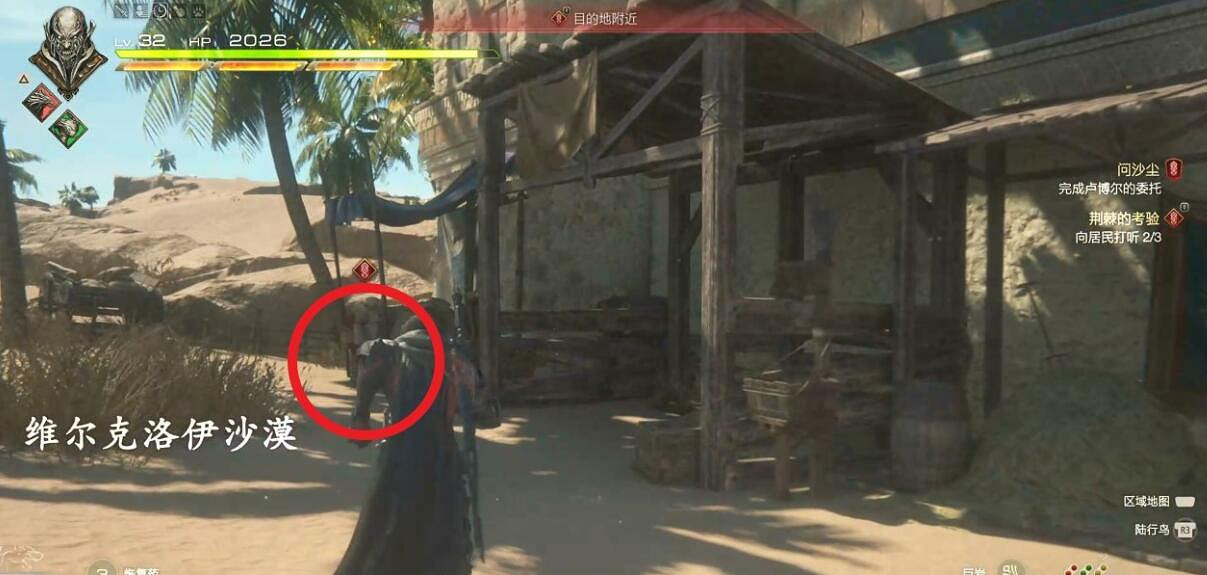 《最終幻想16》荊棘的考驗支線怎麽觸發?荊棘的考驗NPC位置分享 《最終幻想16》荊棘的考驗支線怎麽觸發?荊棘的考驗NPC位置分享