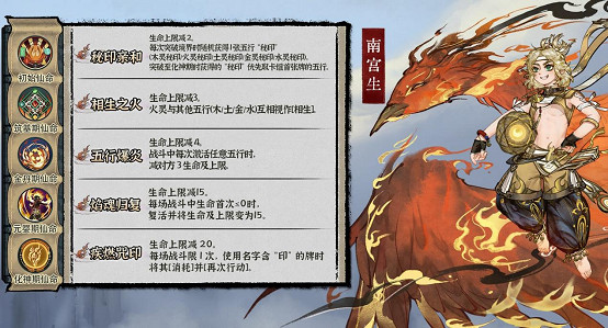 修仙卡牌遊戲《弈仙牌》全新賽季今日打響，三位新角色加入牌局