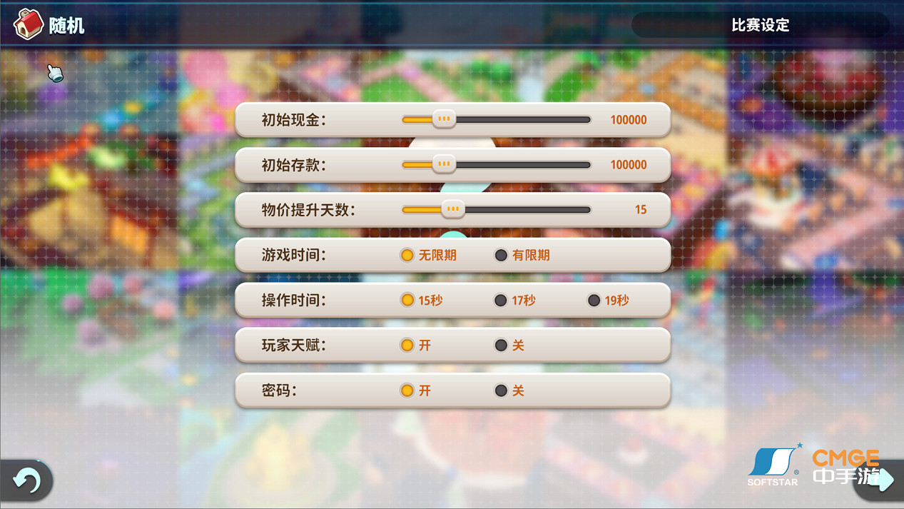 《大富翁11》上線Wegame及蒸汽平台 限時7折優惠！