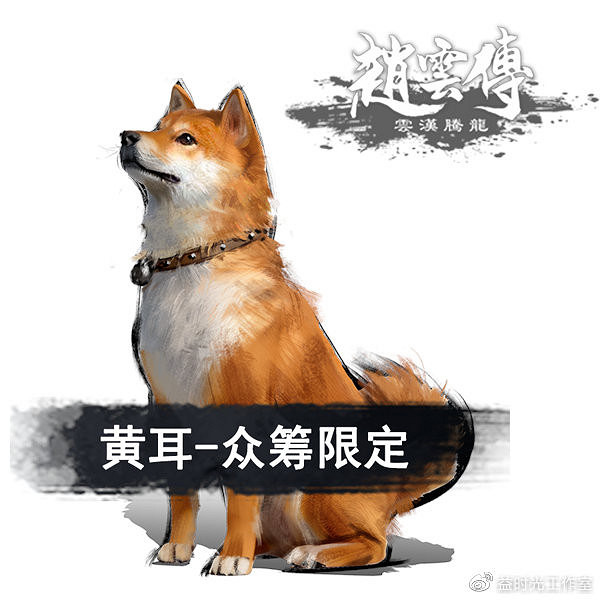 《趙雲傳：雲漢騰龍》眾籌PV 早鳥key48元交個朋友