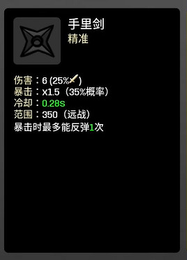 《土豆兄弟》獨臂手裡劍玩法 《土豆兄弟》獨臂手裡劍玩法